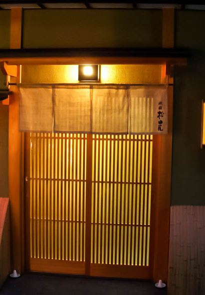 Sushi Gion Matsudaya