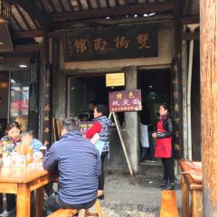 双桥面馆 ảnh của người dùng