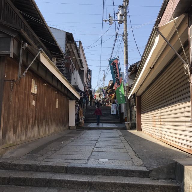 고토히라궁