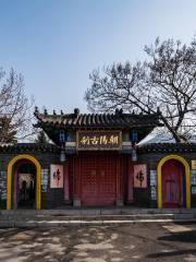 Chaoyang Temple