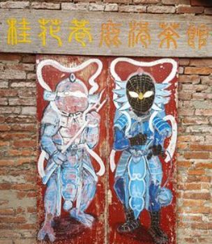 Gui Hua Xiang Cultural Tea House