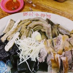 鄉村冬粉鴨 여행 사진