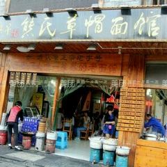 萬木齋張用戶圖片
