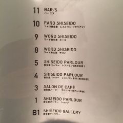 Shiseido SALON de Café User Photo