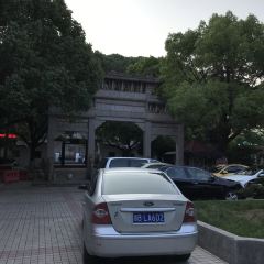南山饭店(阳明古镇店) User Photo