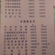 鲁朗石锅城·松茸天麻石锅鸡 User Photo