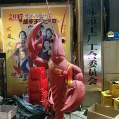 WEI DAO GONG AN HA WANG LONG HA CHENG QI JIAN DIAN HA WANG LONG HA CHENG QI JIAN DIAN 여행 사진