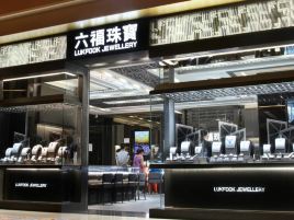 六福珠宝（威尼斯二店）