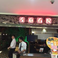 ZuoTing YouYuan Beef Hotpot (NanFang Mall) User Photo