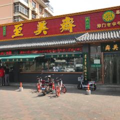 TIANJINSHIZHIMEIZHAISHIPINYOUXIANGONGSI 여행 사진