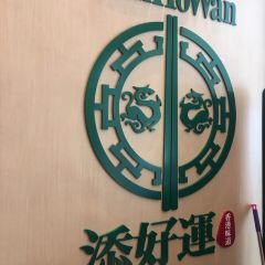 Tim Ho Wan, the Dim-Sum Specialists 여행 사진