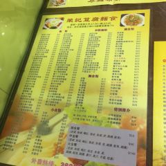 Sopa De Fitas Wing Kei User Photo