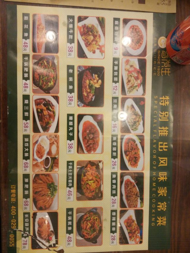 春發生(南院門店)