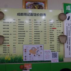 面爷周 User Photo