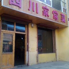 SI CHUAN GU CHANG CAI 여행 사진