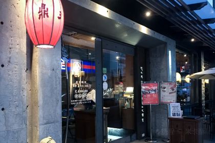 鼎王麻辣鍋(高雄七賢店)
