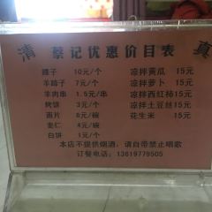 蔡记羊羔肉 User Photo