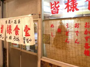 Minasama Shokudo