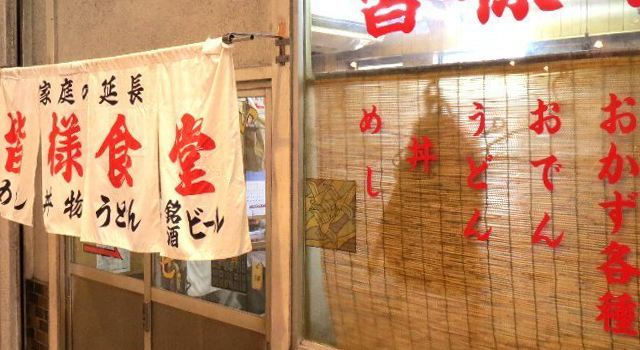 Minasama Shokudo