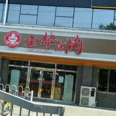 華北牛肉（華小麗店）張用戶圖片