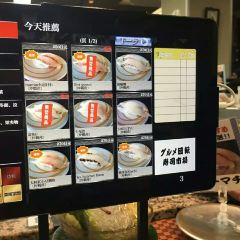 Gurume Conveyor Belt Sushi 여행 사진