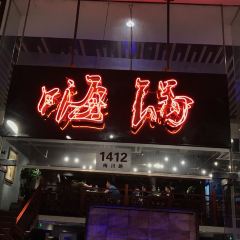 Hai Guo (Mei Chuan Road Main Branch) ảnh của người dùng