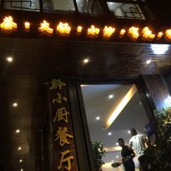 西江一号全景观景餐厅 User Photo