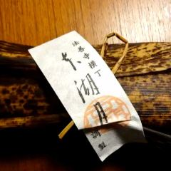 Honkogetsu User Photo