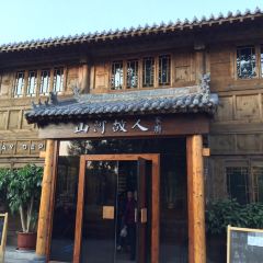 Shanheguren 여행 사진