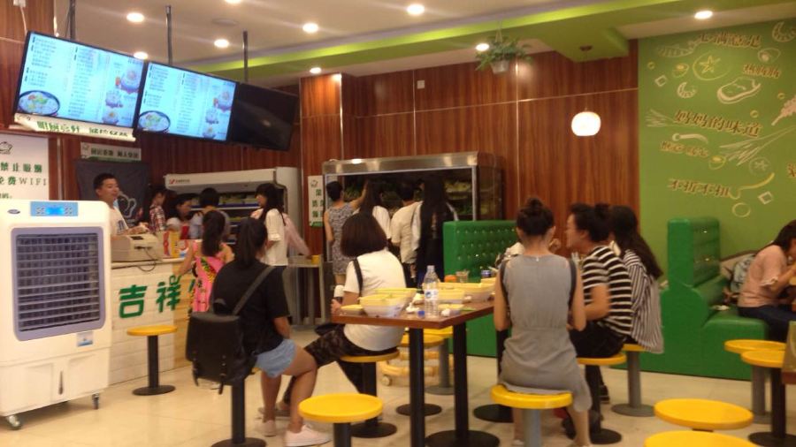 JI XIANG HUN TUN YI XUE YUAN DIAN