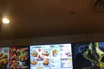 肯德基(大众店)