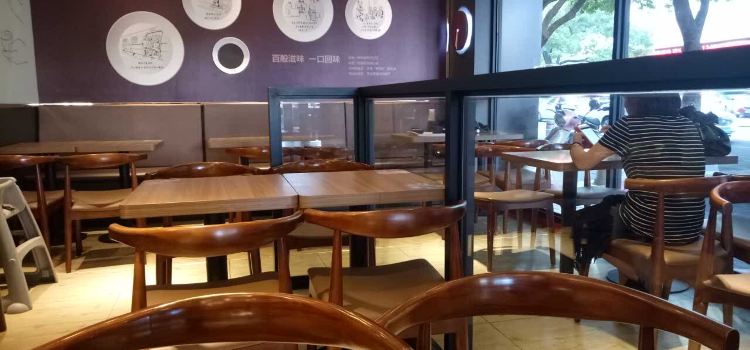 五芳斋(嘉善店)