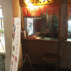 燊来聚老北京四季涮肉(谷德广场店) User Photo