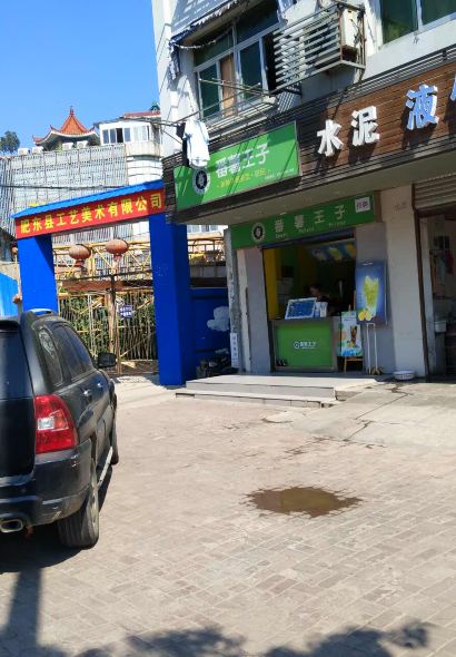 Fanshuwangzi (chengguan)