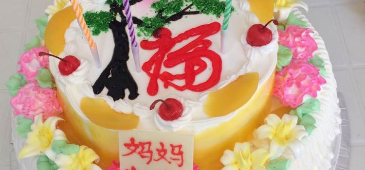 迎利来蛋糕(垦丰大街店)