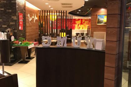 必胜客(抚松店)