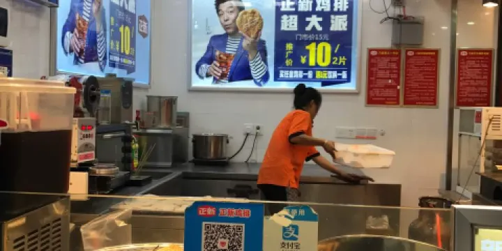 正新雞排(宜城店)