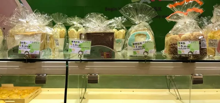 康欣烘焙连锁(东山园店)