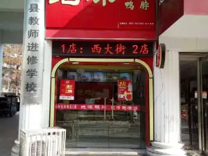 JUE WEI YA BO XI DA JIE DIAN