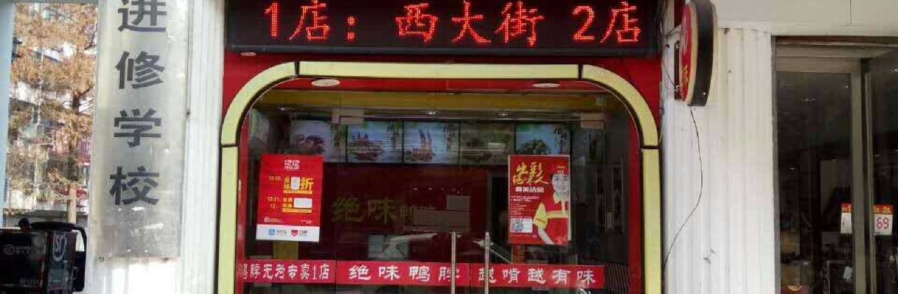 JUE WEI YA BO XI DA JIE DIAN