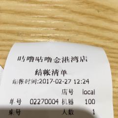 GU LU GU LU JIN GANG WAN DIAN User Photo