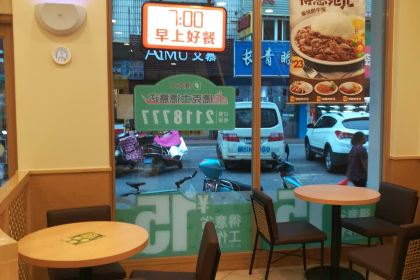 德克士(东井北街黄石店)