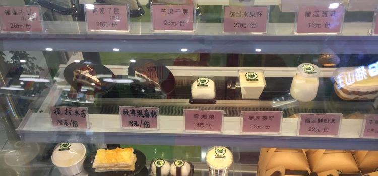 蛋糕甜品