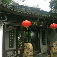 JIMEN HAOYUN HOTEL 여행 사진