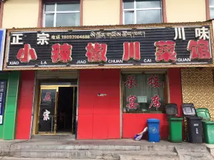 XIAO LA JIAO CHUAN CAI GUAN