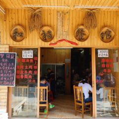 和福餐馆(西江古街店) User Photo