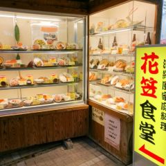 花笠食堂張用戶圖片