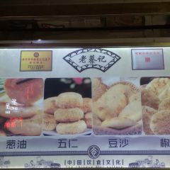 Laocaiji (erqiguangchang) User Photo