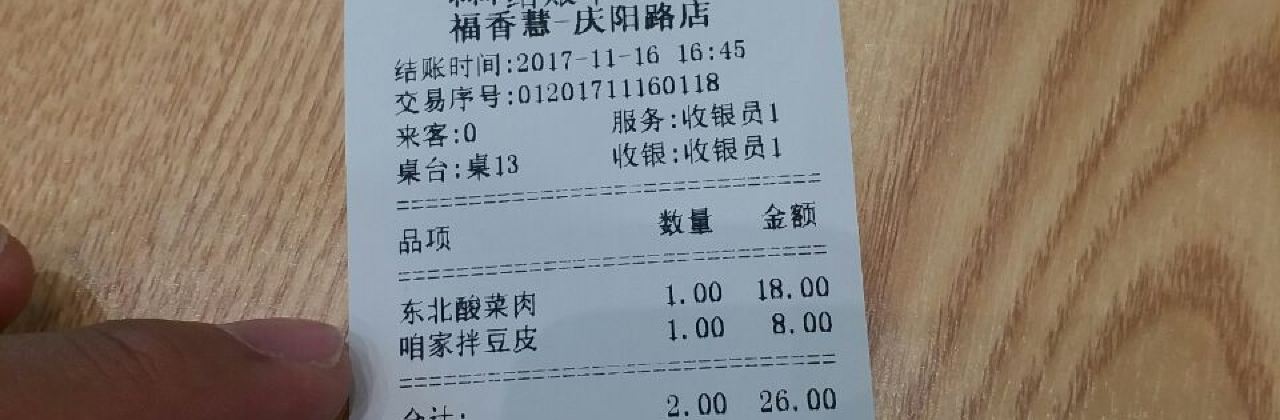 FU XIANG HUI CHUN SHOU GONG XIAN JIAO