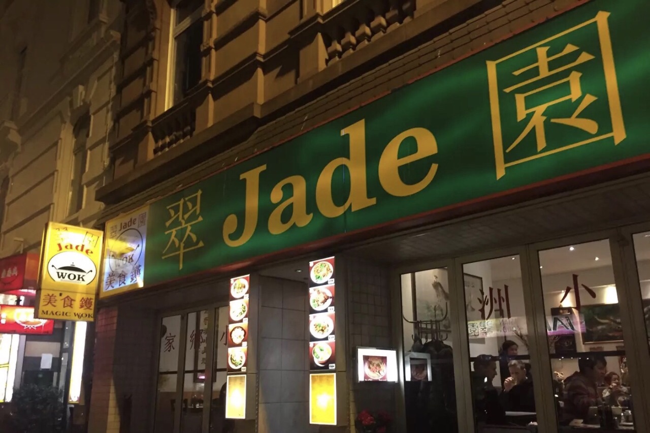 Jade Magic Wok restaurants, addresses, phone numbers, photos, real user  reviews, Moseltstrasse 25, 60329 Frankfurt, Frankfurt restaurant  recommendations - Trip.com